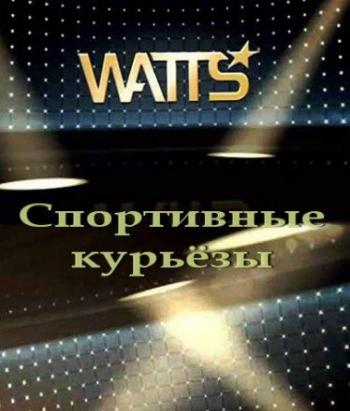   !!! (  18.05.2015) / Watts Zap