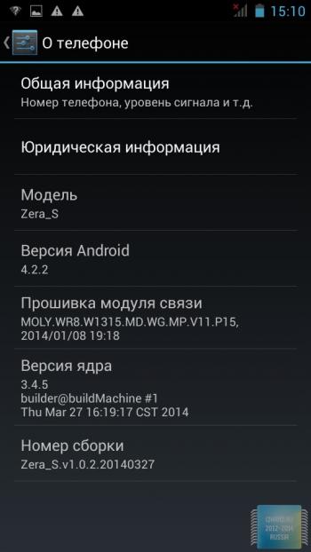 [Android] Highscreen Zera_S 4.4.2 V1.0.2.2014.12.11