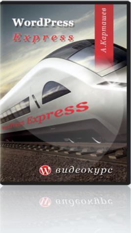 WordPress Express -   