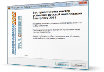   Emergency 2012