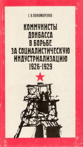        1926-1929