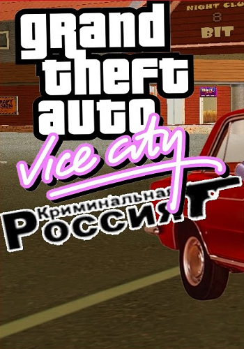 Grand Theft Auto: Vice City - Criminal Russia