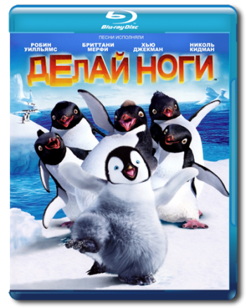   / Happy Feet DUB