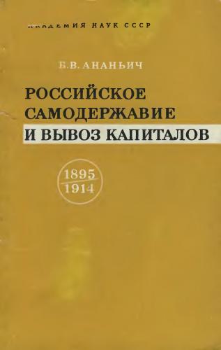      1895-1914 .