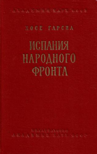    (1936-1939 .)
