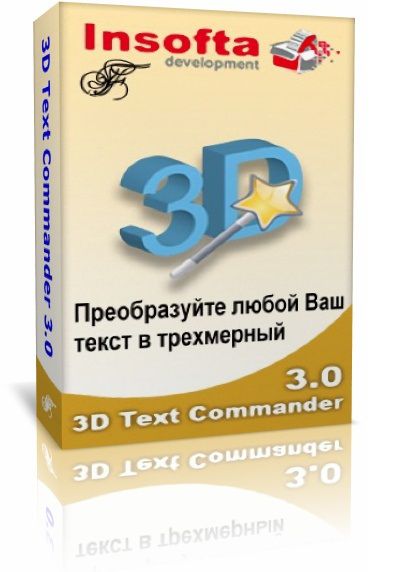 Insofta Cover Commander 3.1.3 + Insofta 3D Text Commander 3.0.2 +Quick 3D Cover 1.5 