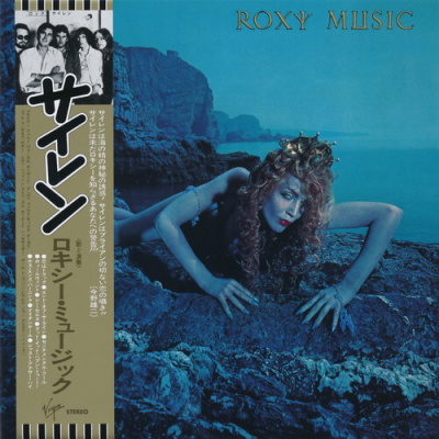 Roxy Music - 8 Albums 