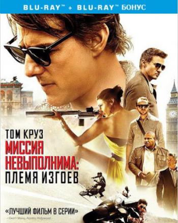  :   / Mission: Impossible - Rogue Nation [2-Disc Edition] DUB