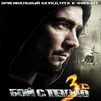 OST -    3D:  