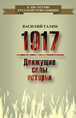 1917.   