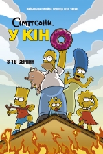 ѳ     / The Simpsons Movie 