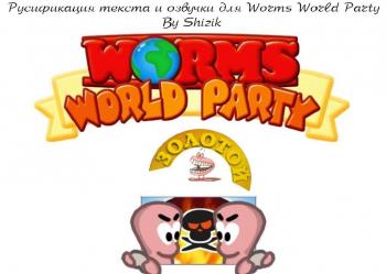   Worms World Party