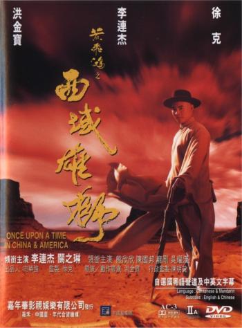   / Wong Fei Hung: Chi sai wik hung shut