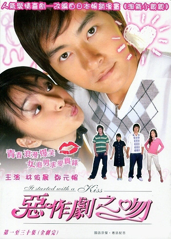    / Er Zuo Ju Zhi Wen/ It Started with a Kiss (30  30 + SPECIAL)