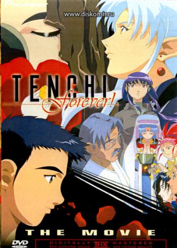  - ! / Tenchi Muyo Movie 3: Tenchi Forever!