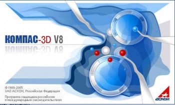 -3D / KOMPAS-3D V8