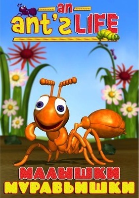   / Bug Bites: An Ant's Life MVO