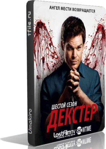 , 6  1-12  / Dexter / [Lostfilm]