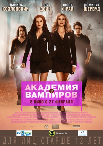   / Vampire Academy DUB