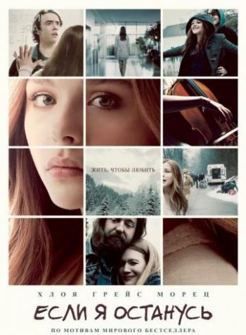    / If I Stay DUB