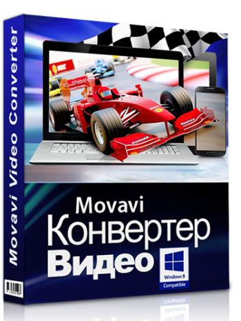 Movavi Video Converter 15.2.1 + Portable by speedzodiac