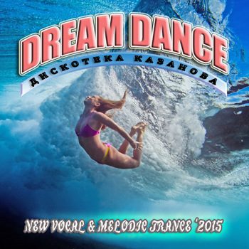 VA - Dream Dance vol.1