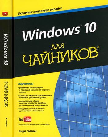 Windows 10  