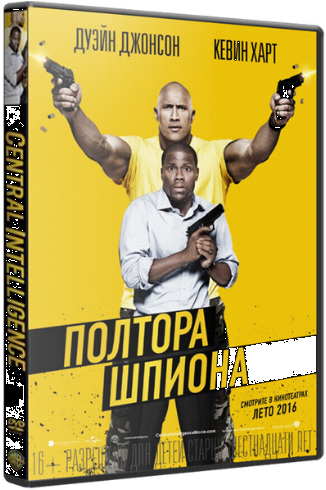   / Central Intelligence DUB [iTunes]