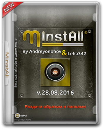 MInstAll v.28.08.2016 By Andreyonohov Leha342