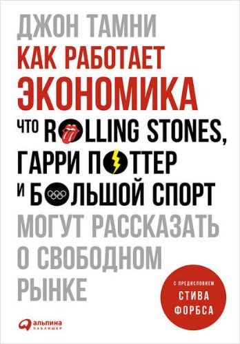   :  Rolling Stones,          