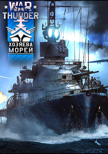 War Thunder:   [1.83.0.90]