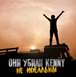   Kenny -   [EP]