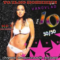 VA -    VANOVLAD 50/50 vol.10