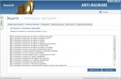 Emsisoft Anti-Malware 5.1.0.4
