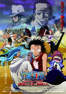 -:   / One Piece: Episode of Arabasta - Sabaku no Oujo to Kaizoku-tachi [1080p]