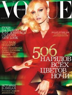 Vogue 12