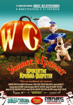   :  - / Wallace & Gromit in The Curse of the Were-Rabbit [DVDRip] D