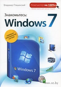 : Windows 7