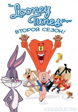    / The Looney Tunes Show MVO