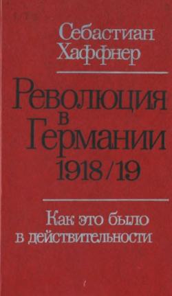    1918/19 .     ?