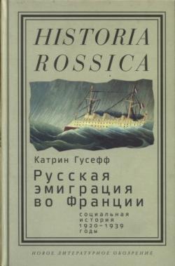 Historia rossica.    :   (1920-1939 )