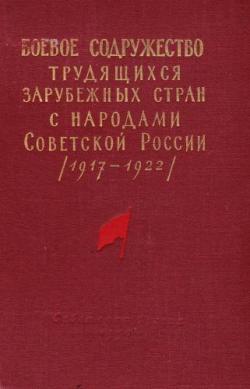          (1917-1922) )