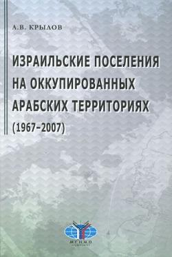      . 1967-2007