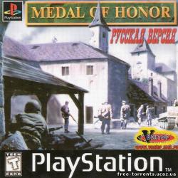 [PS-PSP] Medal of Honor