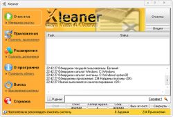 Xleaner 3.3.0.0 Portable