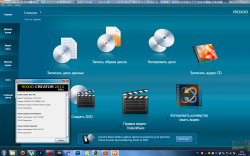 Roxio Creator 2011 Pro 1.3.166 + RUS + Content DVD