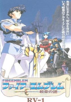   / Fire Emblem: Monshou no Nazo / Fire Emblem: Mystery of the Emblem [OVA] [2  2] [RAW] [RUS] [HWP]