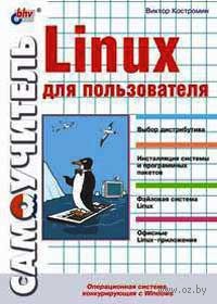  . .  Linux  .