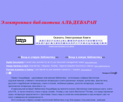 Lib.Aldebaran.ru    15.08.2007. + 