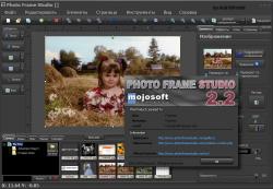 Photo Frame Studio 2.2 Rus Portable